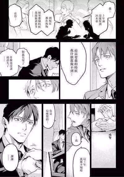 Zetsubou ni Nake | 绝望悲鸣 Ch. 1-7