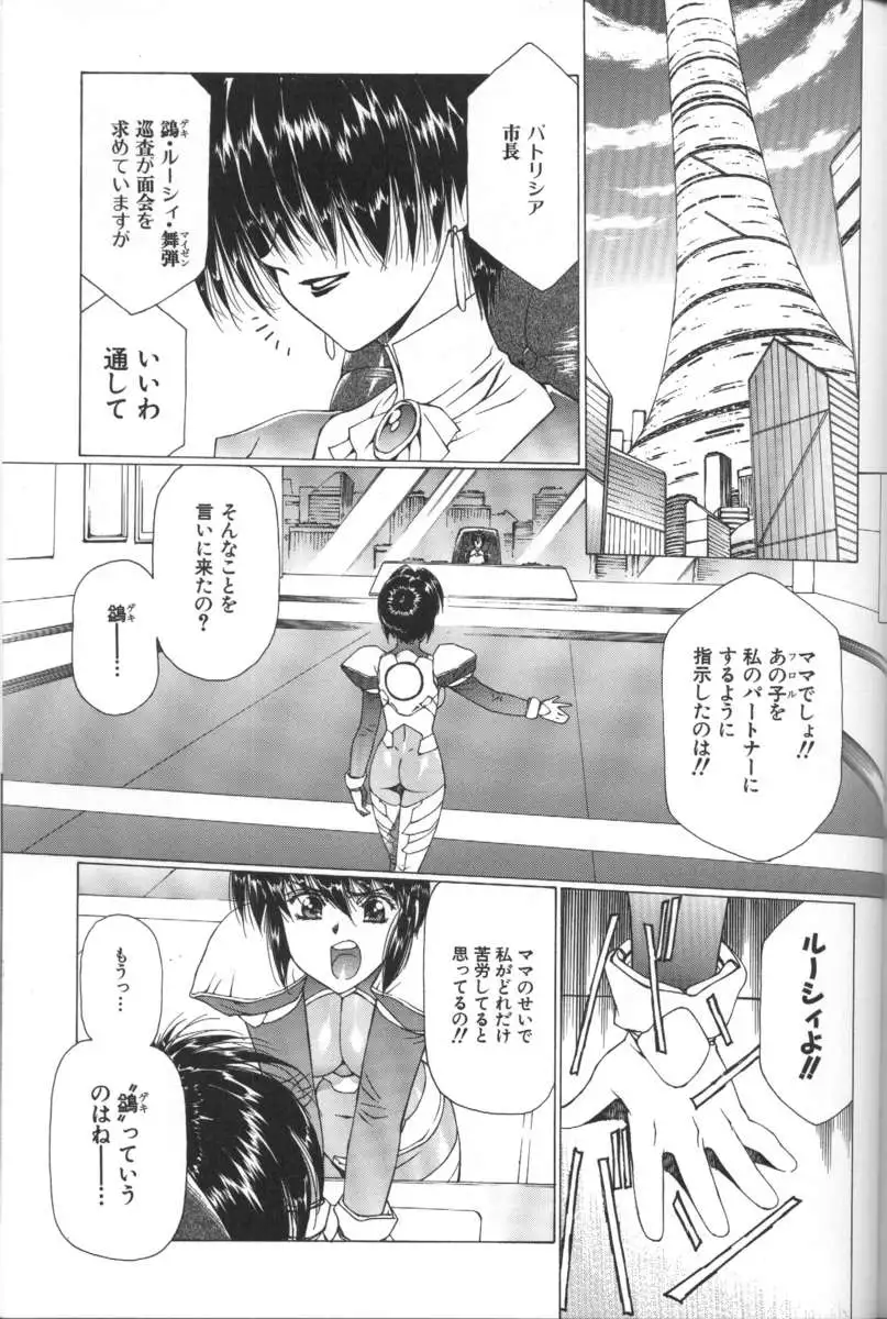 Urushihara Satoshi Illustration Shuu Sigma