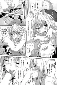 COMIC Kairakuten 2015-08