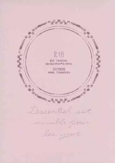 Hon ni wa Kakarete inai Koto