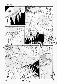 [Tsurugi Motoaki] Futari no Himitsubeya