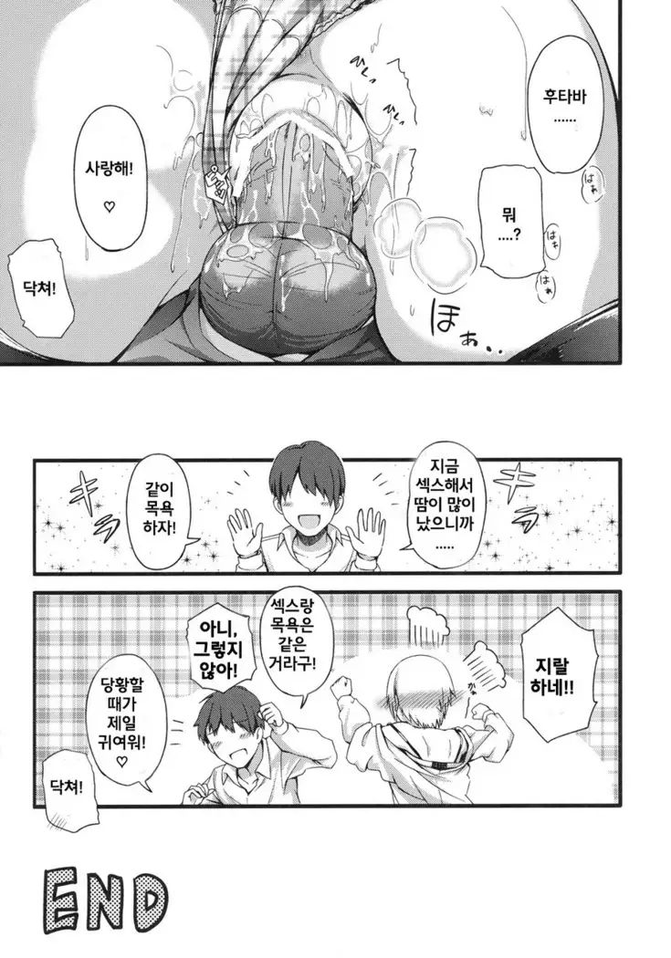 ラブラブ紺先輩