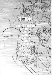 (C48) [Ginza Taimeiken (Various)] Muyou Yarou A-Team 4 Carnival (Tenchi Muyou!)