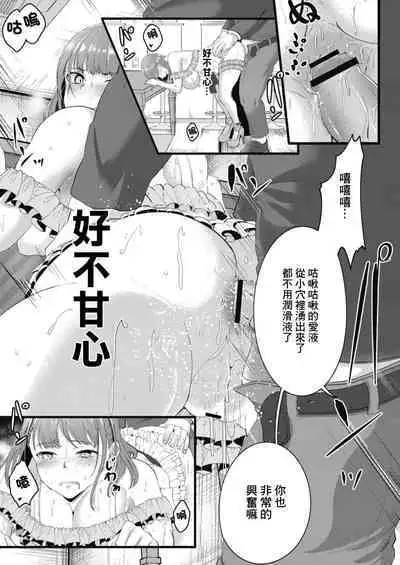 Ryoujoku Ongaku Shojo