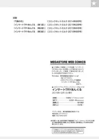 [Nakasone Haiji] Insert TRY-angle [Digital]