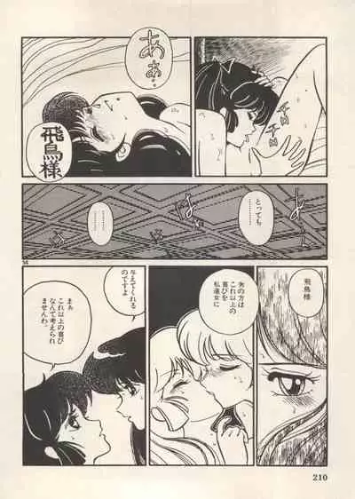 [Anthology] Bishoujo Shoukougun Lolita Syndrome 5 (Various)