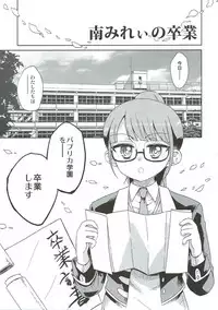 (Prism Jump 19) [Vagina Dentata (Hirota Masatane)] Mirei Bon Soushuuhen 2 (PriPara)