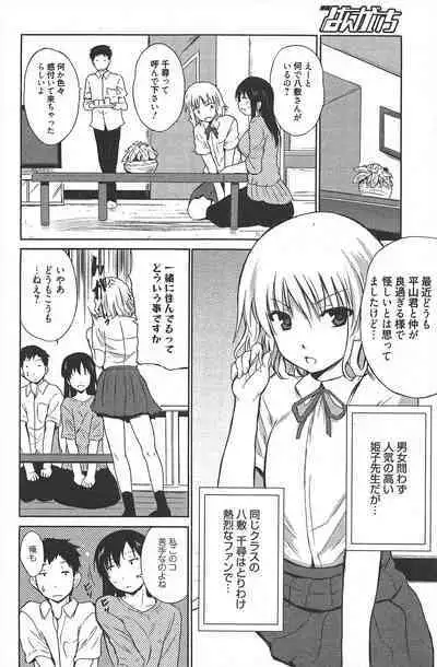 Manga Bangaichi 2011-10