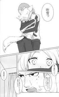 [Omori unko] Ookami san ga yatte kita (RAW)