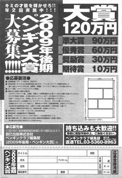 COMIC Penguin Club 2010-01