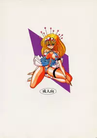 [Circle Taihei-Tengoku (Horikawa Gorou)] ROBIN (Ganbare Robocon)