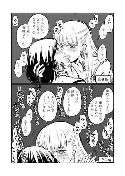 Sousaku Yuri Matome Hon 2