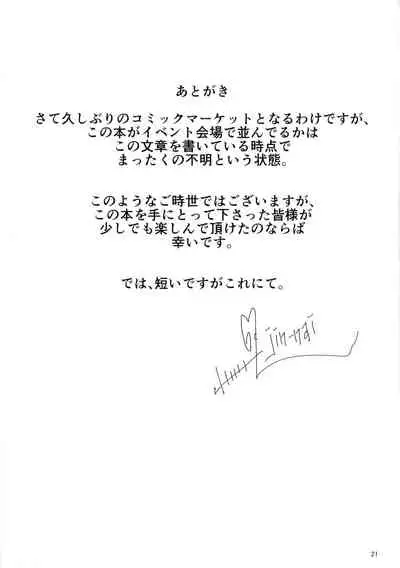 (C99) [ROCK'inChair (Jinnai)] Aku Kashima (Kantai Collection -KanColle-)