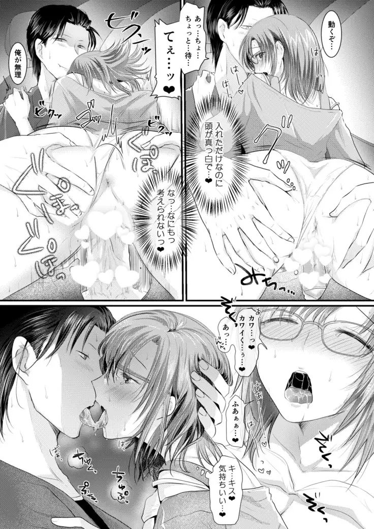 Seijin Muke Manga 16p