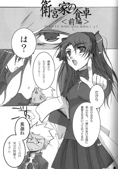 Dakara Yametoke tte Itta desho!?