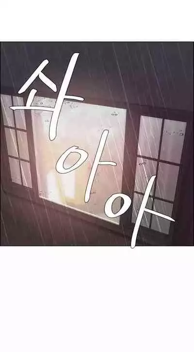 Rain Curtain Ch.10/40