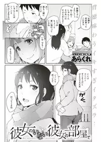 COMIC Shitsurakuten 2019-04 [Digital]