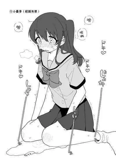 Kessoku Band Omorashi Soushuubon