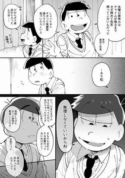 [Momoiro-netsuduki (Kisaki Nana)] 1824 PLUS PIXIV GALLERY (Osomatsu-San)