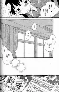 [Hoshiai Hilo] Kimi o Tsurete Iku Fune - The Ship which Takes you.