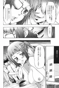 [Kouzuki Rio] Saiminjutsu de Mesu Dorei wo Teni Ireru Houhou