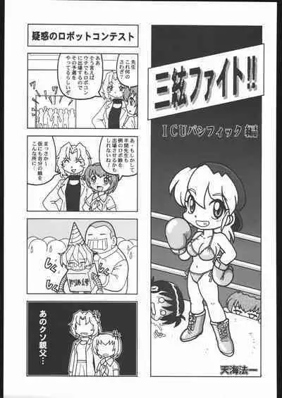 Shiritsu Sangendou Gakuen Koubaibu 11 Gou