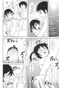 (C78) [BOOKS Takada (Yoshi-puu)] Oyoide miyou yo (Mitsudomoe)