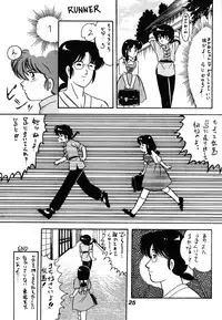 [Dynamite G, Fukenkou CLUB (Mahara Natsuki)] Chuuka Zanmai (Ranma 1/2)