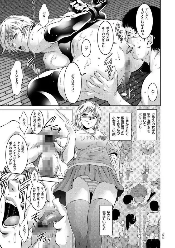 Kairaku Goumon Taizen