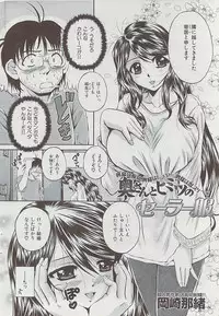 COMIC HANA-MAN 2008-06