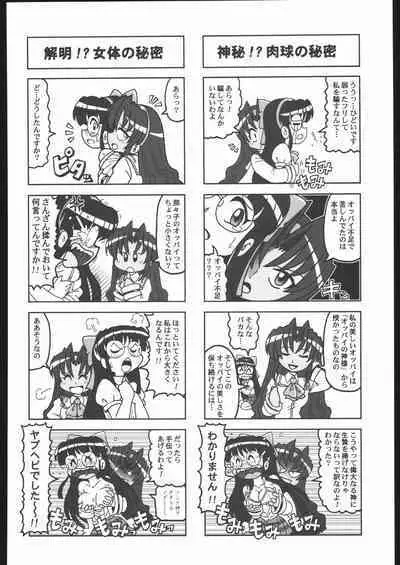 Shiritsu Sangendou Gakuen Koubaibu 11 Gou