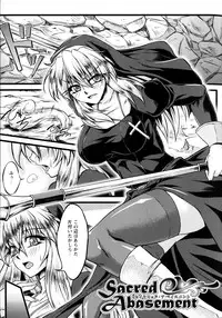 [Ootsuki Wataru] Ochita Tenshi wa Hakanakumo