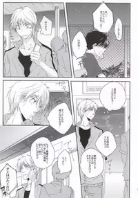 [strawberry fields (Rio)] He's Mine (Ookiku Furikabutte)