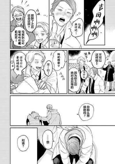 Ao to Midori | 青与碧