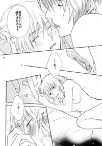 [Berry & Precious] Koyoi Ichiya (Gundam SEED DESTINY)