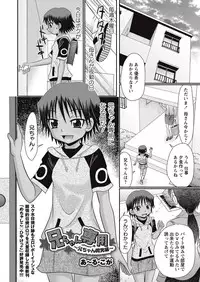 COMIC Masyo 2016-11 [Digital]