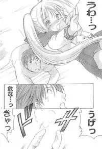 Young Champion Retsu Vol.01