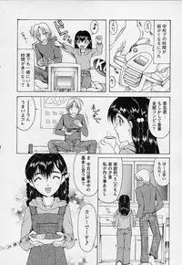 [Saki Urara] Mahou ni Kakare