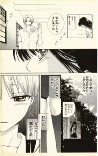 [Natsuba Yashi] Pet no Jikan - Pet Tune Lovers