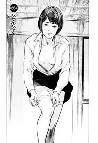 [Tomisawa Chinatsu, Hazuki Kaoru] My Pure Lady Vol.10