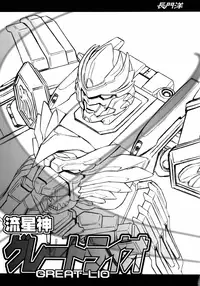 (C69) [Shimanto Seiryuu (Shimanto Youta)] LIONBEAT [English] [EHCOVE]