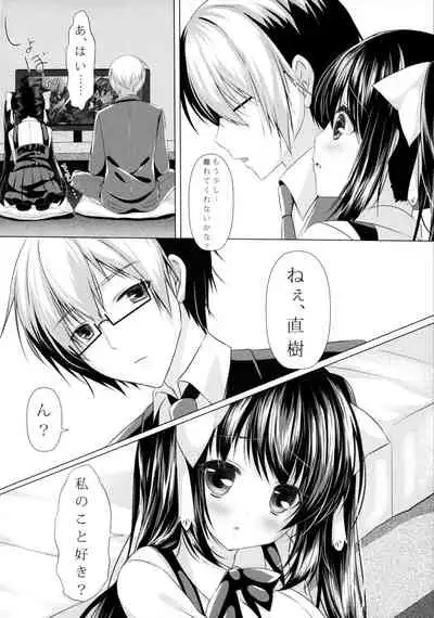 Watashi to Doukyuusei no Himitsu no Jikan