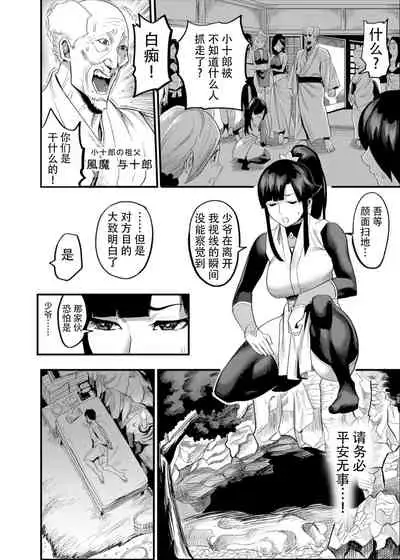 Oideyo! Kunoichi no Sato Ni - Onimeshuu Kunoichi Gaga Shuurai no Maki