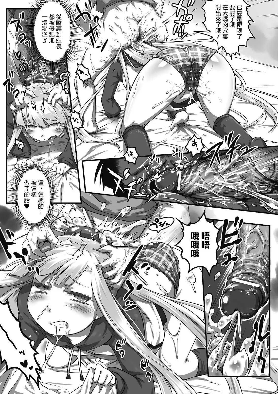 Bessatsu Comic Unreal Monster Musume Paradise Vol. 2
