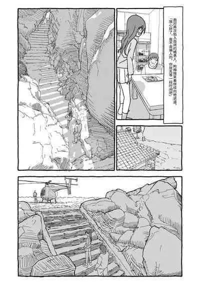 Deatte 4-Kounen De Gattai Part 2|相遇四光年后合体 中篇