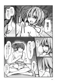 [Honya no Hidari Click (Honya)] Tonari no Sekibanki (Touhou Project) [Digital]