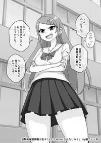 [Ari and Mura] Osananajimi Saimin Choukyou Nikki