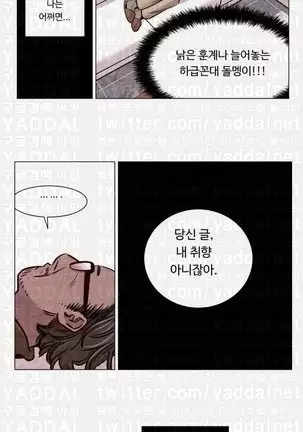 Atonement Camp Ch.0-50