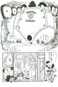 [Uchiyama Aki] Andro-Trio Vol. 2