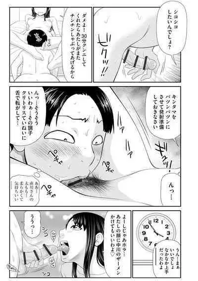 Hitozuma Kairaku Ochi